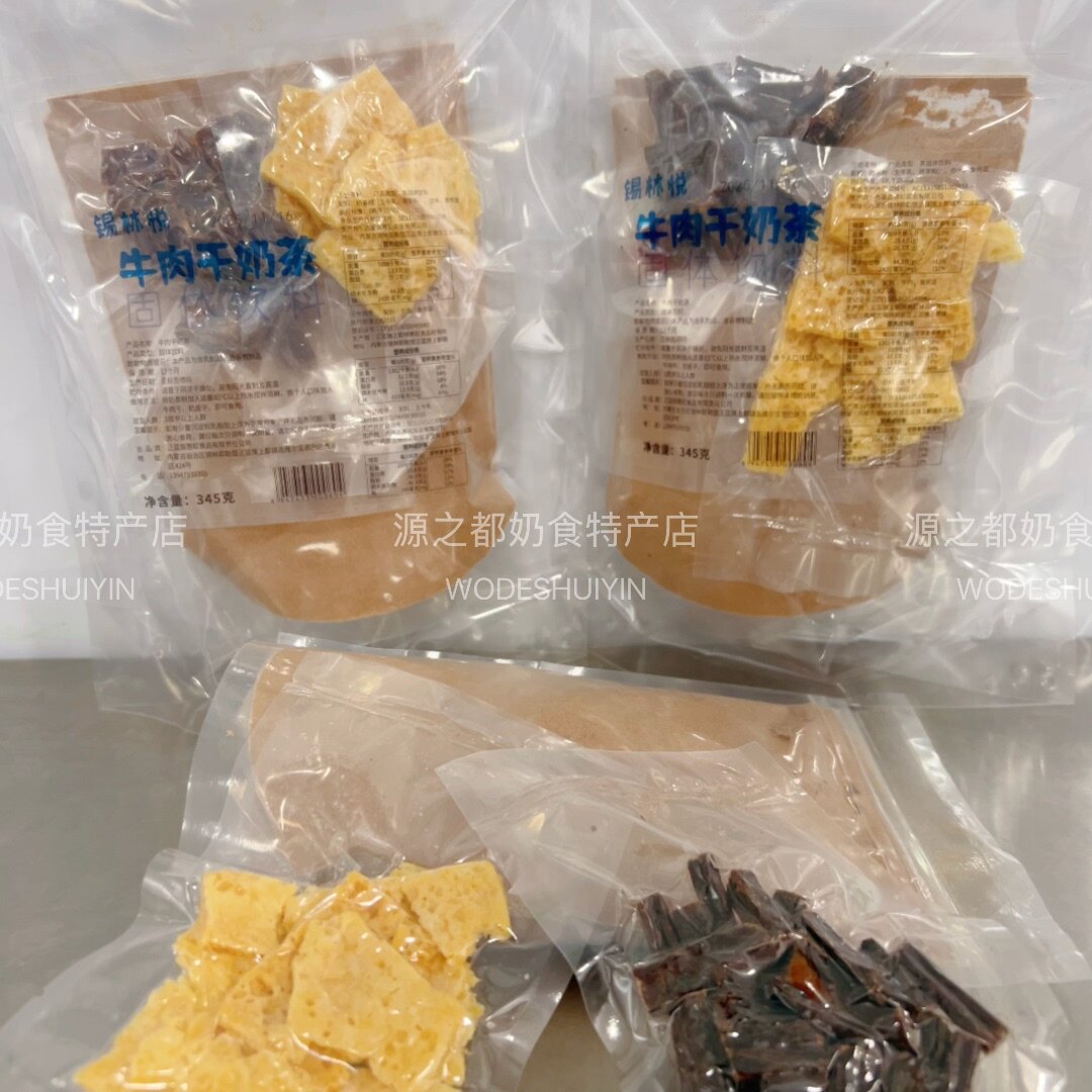 内蒙古锡盟正蓝旗特产锡林悦牛肉干奶皮子奶茶咸味345克(赠勺子)