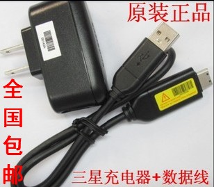 三星蓝调 I8 PL150 ES65 ES70 i100 ES73 NV30 充电器+数据线