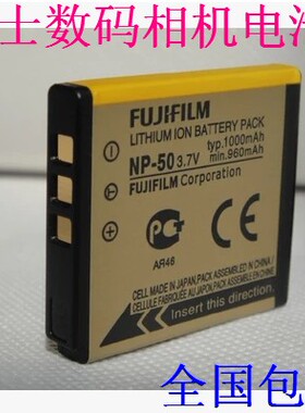 富士NP-50电池F300 F70 F75EXR F200 F85 F200 F80 数码相机电池
