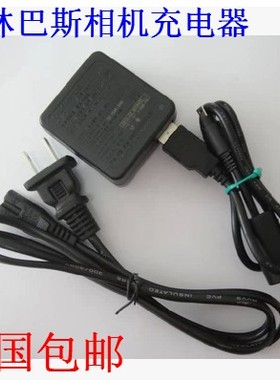 奥林巴斯VH210 VH410 VH510 VG160 VG145 SZ15 相机充电器+数据线