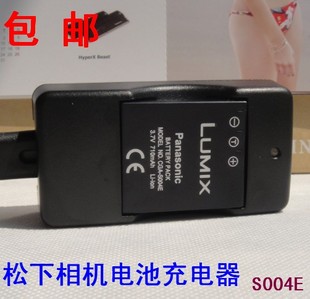 FX7 S004E电池充电器 相机充电器BLB7 FX2 DMC 松下DMC CGA LUMIX