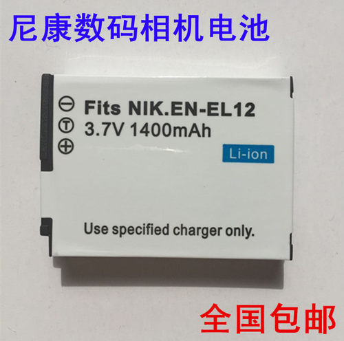 尼康相机电池充电器EN-EL12