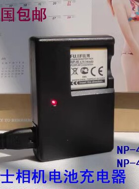 富士 J10 J15 J25 J26 J35 J38 J100 J110w NP-45 照相机充电器