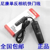 D750 D7100 D7000 尼康相机MC D610 D90 D600快门线遥控线 DC2
