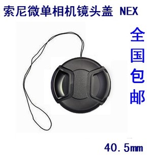 适用索尼微单 NEX-5R 5N A5100 A6000 相机16-50 40.5MM 镜头盖