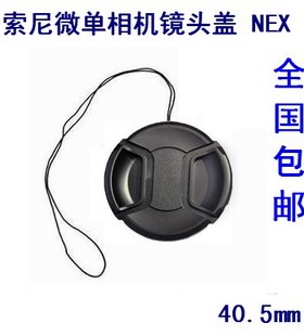 适用索尼微单 NEX-5R 5N A5100 A6000 相机16-50 40.5MM 镜头盖