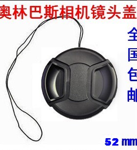 奥林巴斯52mm镜头盖E-M1 E-M5 E-M10 E-PM1 E-PM2 OMD12-50镜头盖