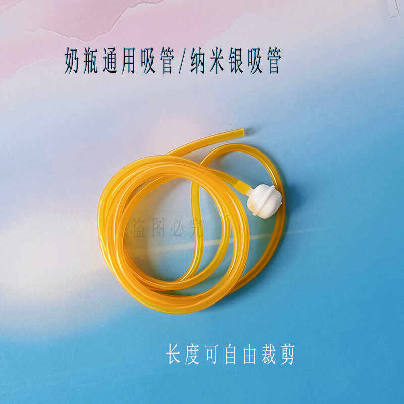 抑菌耐高温奶瓶食品级吸管5mm粗