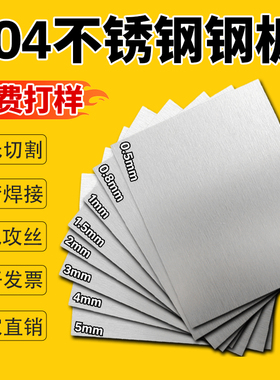 304/316不锈钢板片激光切割带孔板拉丝方板圆板异型钣金加工定制