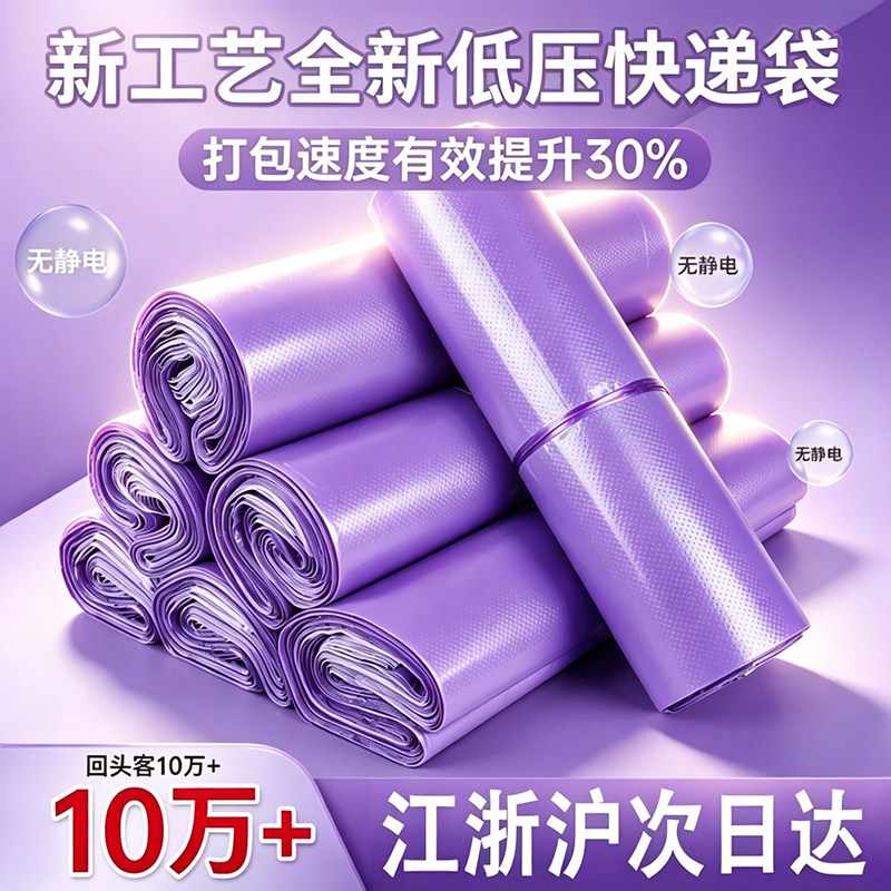 紫色快递袋打包袋加厚防水防尘图片
