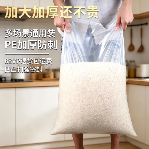 大号加厚密封袋食品透明衣服收纳