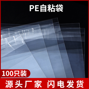 PE软塑料自粘袋衣服包装袋磨砂加厚跨境警告语透明薄膜打包袋印刷