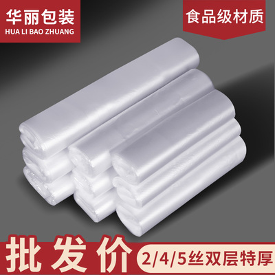 PE食品级塑料袋加厚食品袋批发