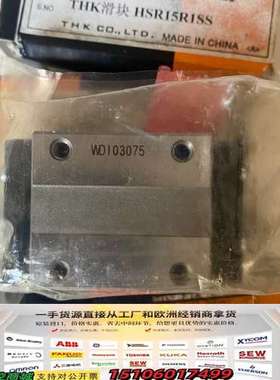 THK滑块HSR15R1SS，工程多余一共有六个成色议价