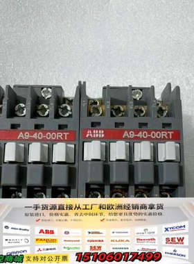 ABB A9-40-00RT 接触器，法国，议价