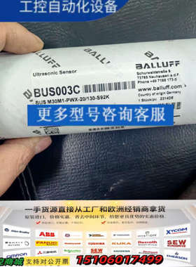 巴鲁夫超声波传感器BUS003C，BUS M30M1-PWX议价