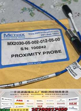 METRIX 迈确 探头传感器议价