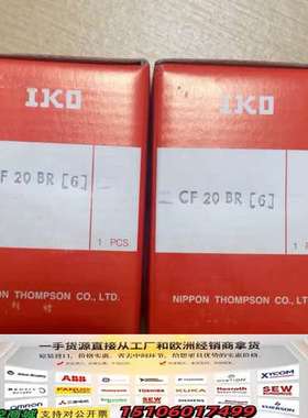 日本IKO凸轮从动轴承 CF20-BR   ，感议价