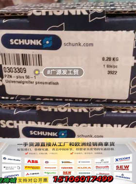 实价德国雄克气缸0303309三爪气缸pzn-plus5议价