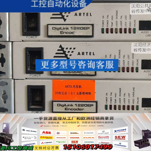 美国 Artel digilink 1200ep 1200d议价