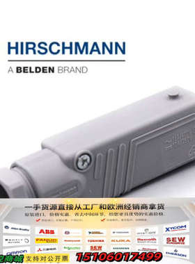 德国赫斯曼，hirschmann矩形连接器，型号STAS 3议价