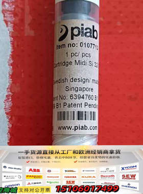 PIAB真空发生器0107713，COAX Cartri议价