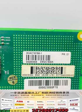 瑞士 ABB 机器人控制板卡 DSQC532A  议价商品议价
