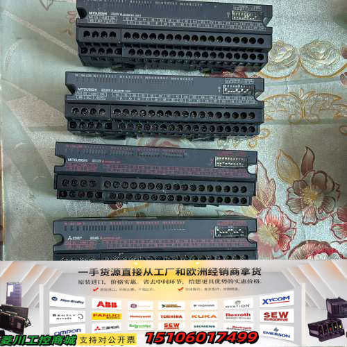 三菱PLC远程模块，共5个 ，大多是15-17年，一个年份老议价