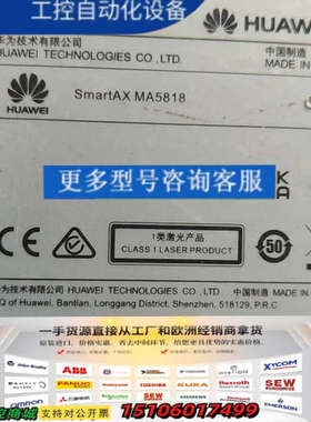 MA5818 配置 CCMB PAMB ASPB ADL议价