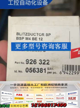 DEHN盾牌浪涌保护器BLITZDUCTOR SP议价