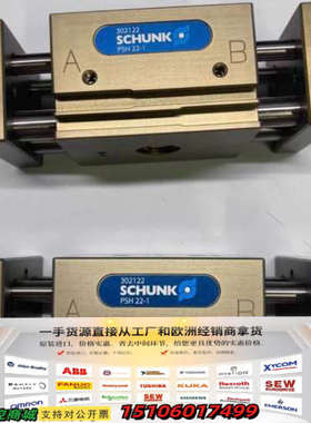 正品夹爪气缸SCHUNK雄克PSH22-1 302122议价