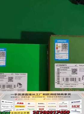 LC1D95未使用供应LC1D95M7C LC1D9议价