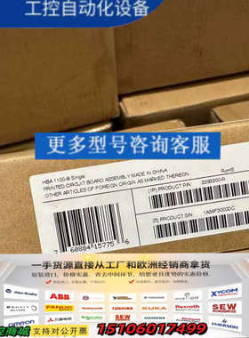 HBA 1100-8i扩展卡，PN:2293200-R议价