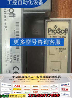 Prosoft MVI46-DFNT以太网接口模块，实物拍摄议价