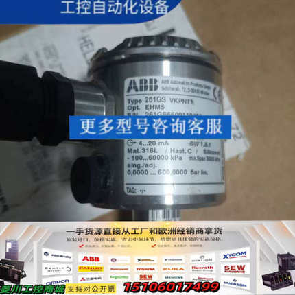 ABB压力传感器261GS -未使用，有划痕议价