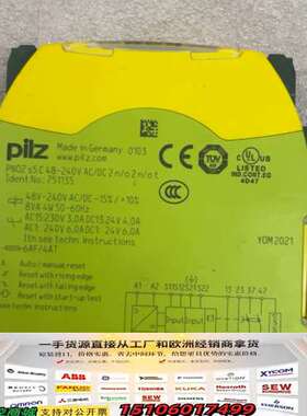 751135 pilz皮尔磁安全继电器pnoz s5 C，拆议价