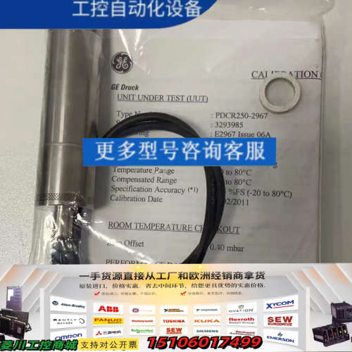 Pressure PDCR 250-2967 2967/B议价