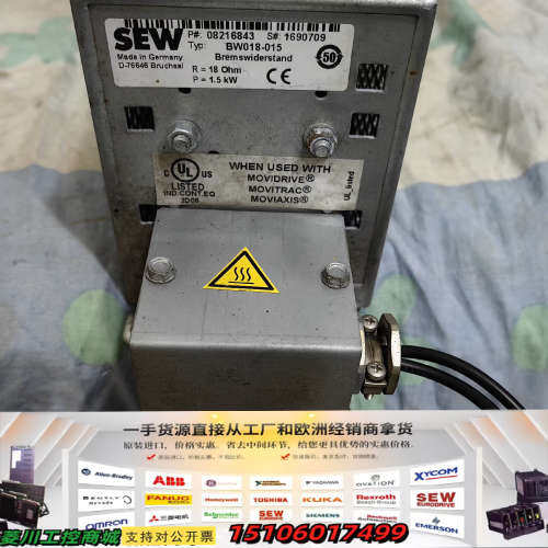 变频器SEW变频器制动电阻BW018-015议价,电子元器件市场,其它元器件,淘宝优惠券,粉丝福利购,淘宝优惠卷