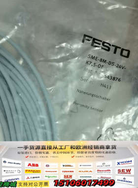 费斯托543876SME-8M-DS-24V-K7.5-OE议价