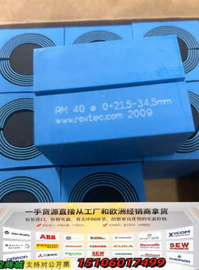 Roxtec RM40  正品议价