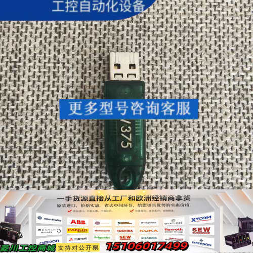 【速发】WinGD DCM key，WinGD主机集控室议价