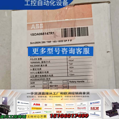 ABB Simax系列塑壳断路器,型号Sim250N 2议价
