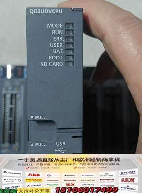 Q03UDVCPU一个，议价