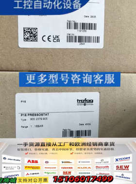 Trafag P16 PRESSOSTAT 900.2379议价