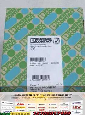 转换器PSI-MOS-PROFIB/FO 850议价