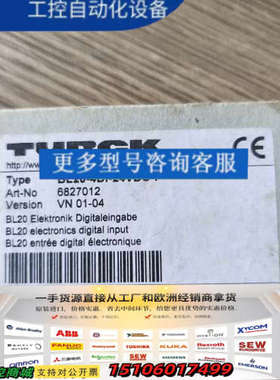 图尔克6827012输入模块BL20-4DI-24VDC议价