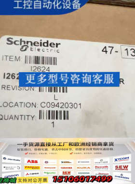 I2624 INFINIT II控制器 正品议价