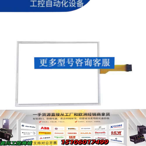 AB触摸板6181P-15TPXP 、2711-B6C8、2711-T6C8L1、2711P-B12C4D1