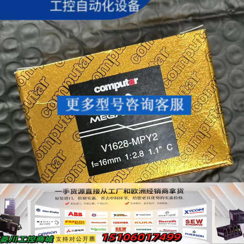 Computar/康标达，型号：V1628-MPY2 16m议价