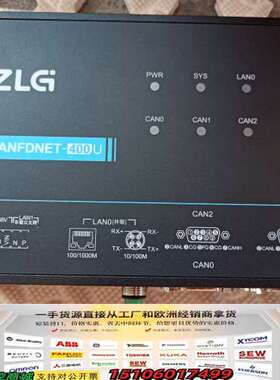 周立功CANFDNET-400U具体如图，配件如图，成色如图议价